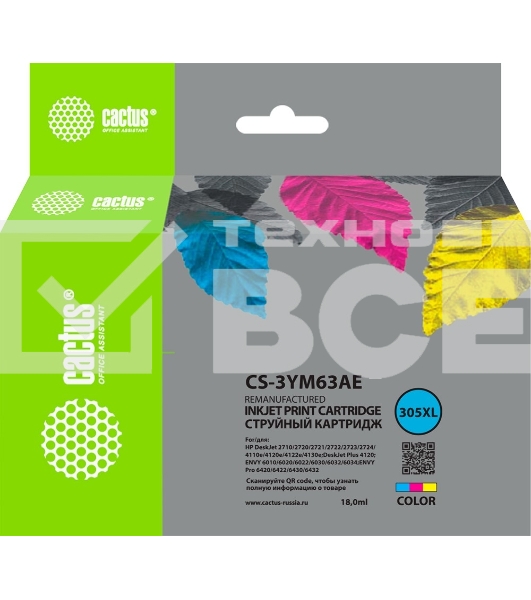 Картридж струйный Cactus CS-3YM63AE 305XL многоцветный (18 мл) для HP DeskJet 2320/2710/2720/4120