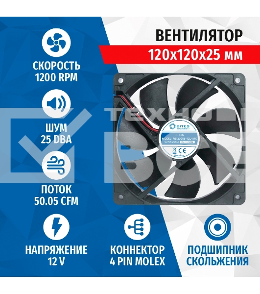 Вентилятор для корпуса 5bites FB12025S-12L4MX черный, 120 x 120 мм, 1200 об/мин, 25 дБ, 4 pin