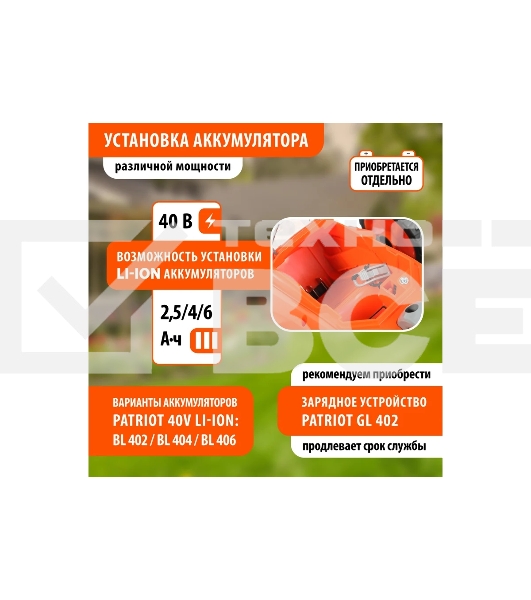 Газонокосилка аккумуляторная PATRIOT CM 432 (поставляется без акб 40В и зарядного), бесщеточ. двиг., 32см, центр. регулир. 3 пол. 25-75, трав 30 л., мульчирование