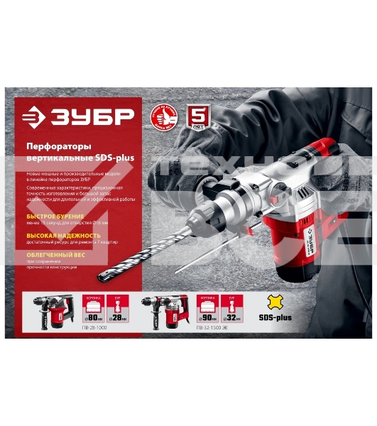 Перфоратор ЗУБР 1000 Вт, 28 мм, SDS Plus