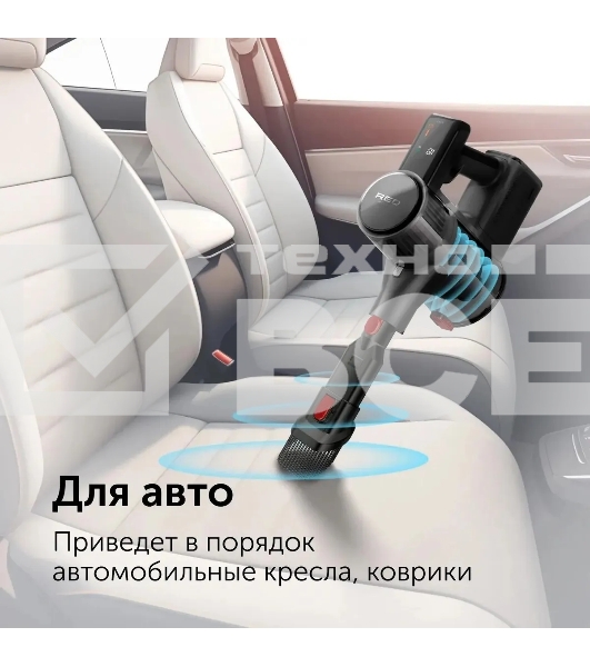 Пылесос ручной Red Solution V3080 450Вт серый/серый