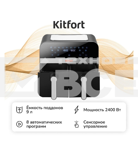 Аэрогриль Kitfort КТ-2272 2400Вт черный/серебристый