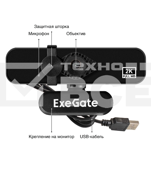 Веб-камера ExeGate Stream С958 2K (матрица 1/3.2