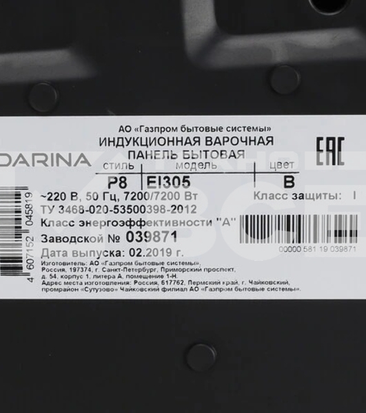 Электрическая варочная панель Darina Р8 ЕI 305В черный