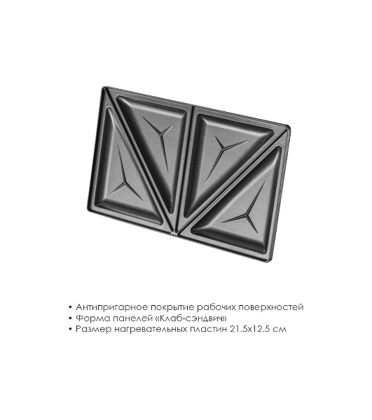 Сэндвичница Atlanta ATH-1057 черный