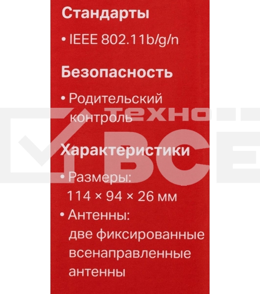 Роутер Mercusys 300Mbps Multi-Mode Wireless N Router, 2× Fixed External Antennas, 2× 10/100 Mbps LAN Ports, 1× 10/100 Mbps WAN Port, FEATURE: Access Point Mode, WPS/Reset Button, IPTV, IPv6, Beamforming, MU-MIMO, Parental Controls, Guest Network
