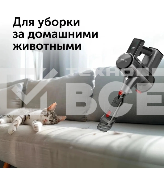 Пылесос ручной Red Solution V3080 450Вт серый/серый