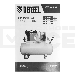 Компрессор воздушный рем. привод BCV 5500-T/270, 5,5 кВт, 270 литров, 850 л/мин Denzel, фото21