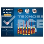 Набор: Отвертки SL 3, 5, 6 / PH 1, 2 / PZ 1, 2, тестер 100-250 В, ЗУБР 