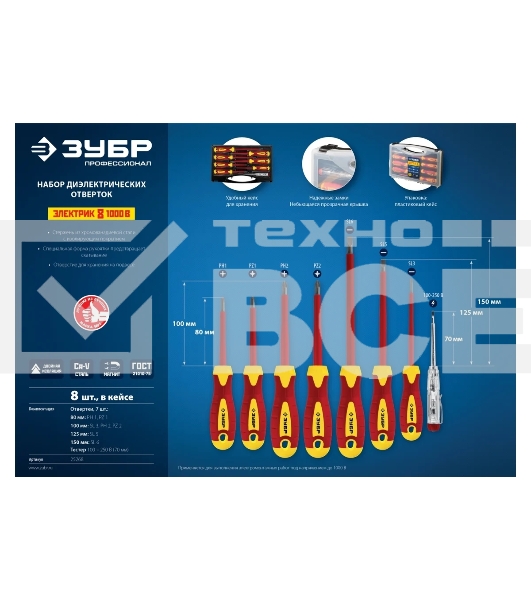 Набор: Отвертки SL 3, 5, 6 / PH 1, 2 / PZ 1, 2, тестер 100-250 В, ЗУБР 