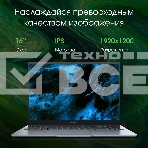 Ноутбук Digma Pro Pactos 16 темно-серый DN16P5-ADXW01 Core i5 1235U 16Gb SSD512Gb Intel Iris Xe graphics 16