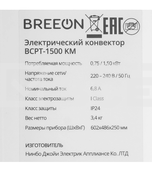 Конвектор электрический Breeon BCPT-1500 KM