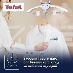 Отпариватель Tefal IT2R04F1 белый, 1960 Вт, 40 г/мин, 1300 мл, фото5