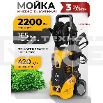 Моечная машина высокого давления Denzel R-165D, 2200 Вт, 165 бар, 58235, фото19