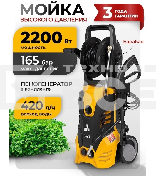 Моечная машина высокого давления Denzel R-165D, 2200 Вт, 165 бар, 58235