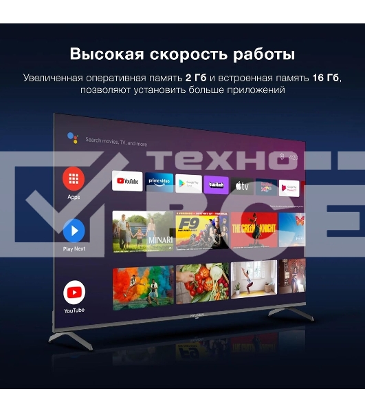 Телевизор Hyundai 65' H-LED65BU7009 черный LED UHD 60Hz Smart TV