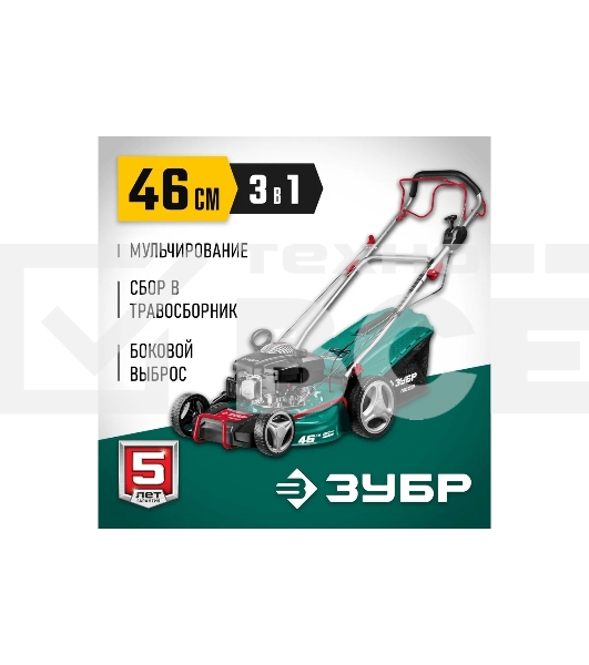 Газонокосилка ЗУБР 460 мм  4.5 л.с.  самоходная бензиновая