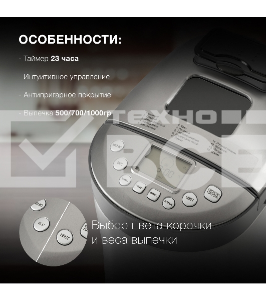 Хлебопечь Hyundai HYBM-4082 550Вт серый/серебристый
