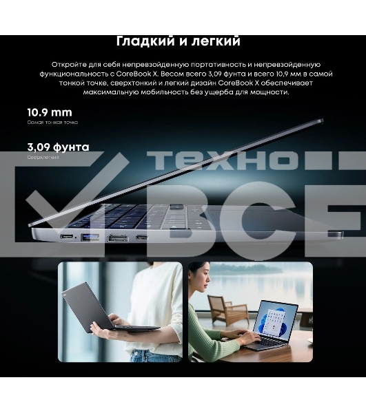 Ноутбук CHUWI CoreBook X 14'(2160x1440 IPS)/AMD Ryzen 5 7430U(2.3Ghz)/16384Mb/512SSDGb/noDVD/Int:Intel UHD Graphics/Cam/BT/WiFi/46WHr/war 1y/1.5kg/Grey/Win11Home + мышь