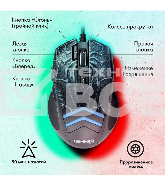 Мышь проводная GMNG XM007 черный/красный, 10000 dpi, USB, кнопки - 7