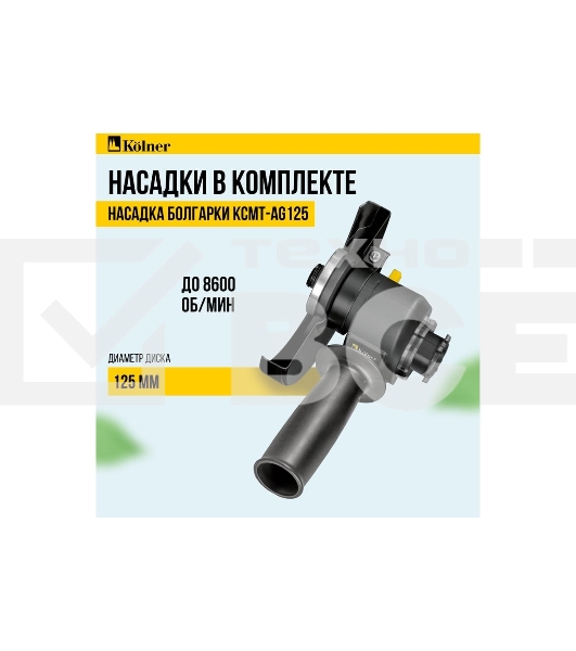 Дрель-шуруповерт аккумуляторная 6в1 Kolner Combo 20V PRO KCMT 20-3C