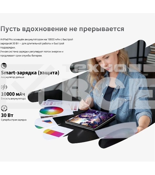 Планшет Teclast ArtPad Pro Premium Set MT8781 (2.0) 8C RAM8Gb ROM256Gb 12.7