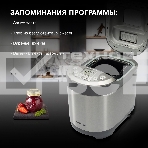 Хлебопечь Hyundai HYBM-4082 550Вт серый/серебристый, фото9