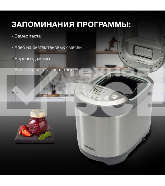 Хлебопечь Hyundai HYBM-4082 550Вт серый/серебристый