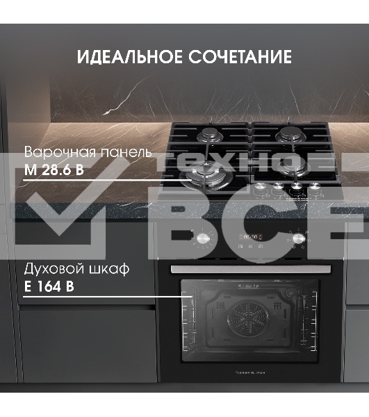 Духовой электрический шкаф Zigmund & Shtain E 164 B