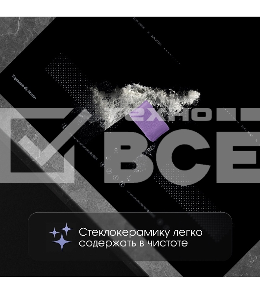 Варочная панель Zigmund & Shtain CI 62.6 B черный