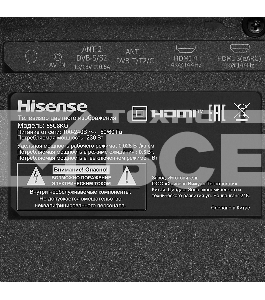 Телевизор Hisense 55' 55U8Q темно-серый LED UHD 120Hz Smart TV