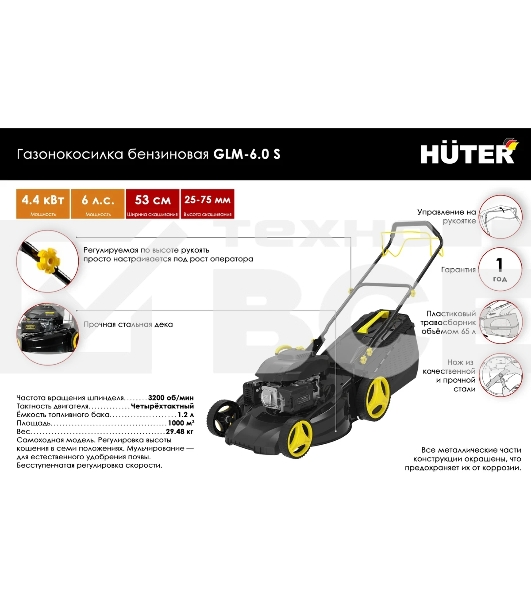 Газонокосилка роторная Huter GLM-6.0 S (70/3/8)