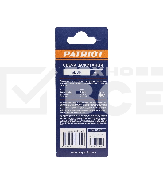 Свечи PATRIOT GL3R в блистере для 4-х тактных дв. шестигранник 21