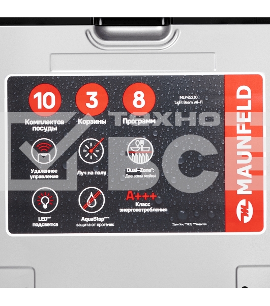 Посудомоечная машина Maunfeld MLP45230 Light Beam, белый, 44.8 см, 10 компл., 47 дБ, класс A++