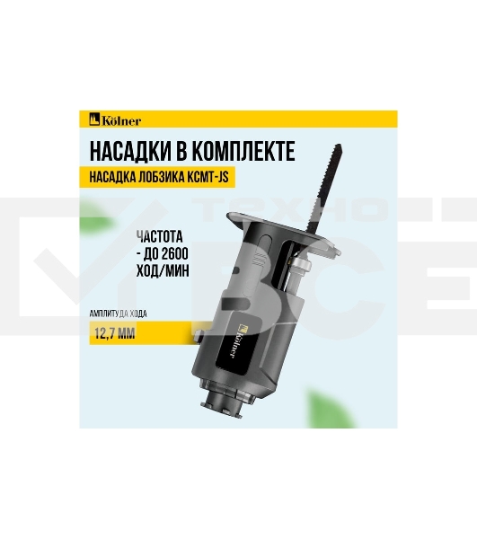 Дрель-шуруповерт аккумуляторная 6в1 Kolner Combo 20V PRO KCMT 20-3C