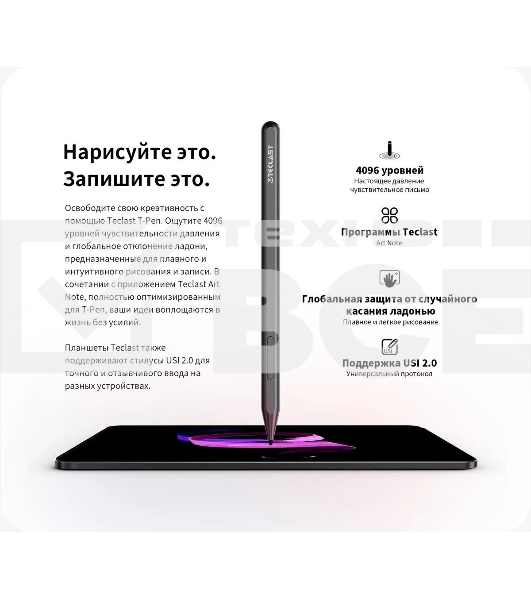 Планшет Teclast ArtPad Pro Premium Set MT8781 (2.0) 8C RAM8Gb ROM256Gb 12.7