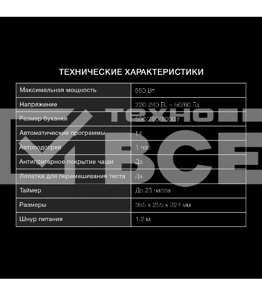 Хлебопечь Hyundai HYBM-4082 550Вт серый/серебристый
