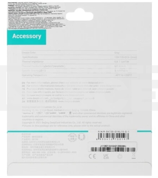 Термопрокладка Deepcool EK720-XL-1.5 (R-EK720-GYXL15-G-1)