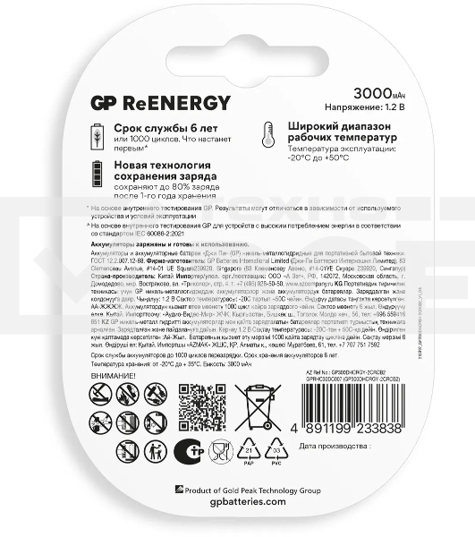 Аккумулятор GP 300DHC D NiMH 3000mAh (2шт)