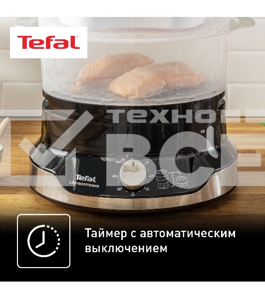 Пароварка электрическая Tefal VC204810