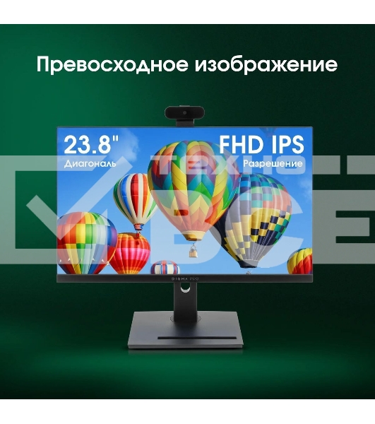Моноблок Digma Pro Vision 23.8' Full HD i3 1215U (1.2) 8Gb SSD 256Gb UHDG CR Windows 11 Pro Eth WiFi BT 90W клавиатура мышь Cam черный 1920x1080