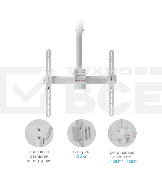 Кронштейн для телевизора Arm Media LCD-1700 белый, 26'-65' макс. 55 кг, потолочный, наклон