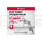 Пистолет продувочный с удлиненным соплом, пневматический, 135 мм Matrix, фото4