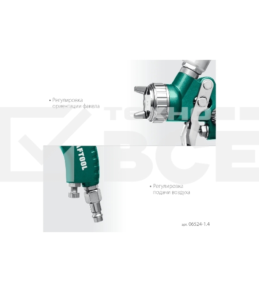 Краскопульт пневматический KRAFTOOL AirFlat LVLP c верхним бачком, 1.4мм