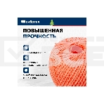 Шпагат полипропиленовый Сибртех 93983 1200 текс, 1,7 мм, L 400 м, Россия, красный, фото6
