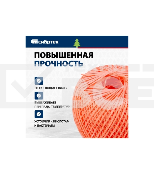 Шпагат полипропиленовый Сибртех 93983 1200 текс, 1,7 мм, L 400 м, Россия, красный