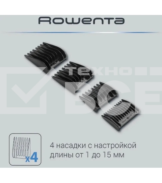 Машинка для стрижки Rowenta Driver TN1609F0 серый/бежевый