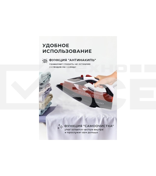 Утюг Galaxy GL 6131, оранжевый, паровой, 2500 Вт, подача пара до 50 г/мин, паровой удар до 230 г/мин, функции: автоотключение, самоочистка, антикапля, антинакипь, функция увлажнения, вертикальное отпаривание, керамическое покрытие подошвы, защита от перегрева, индикатор нагрева, резервуар для воды 370 мл