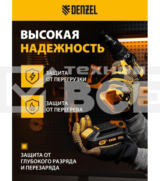Батарея аккумуляторная Denzel IB-18-2.0, Li-Ion, 18 В, 2,0 А·ч