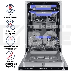 Посудомоечная машина Maunfeld MLP-08PRO, фото43